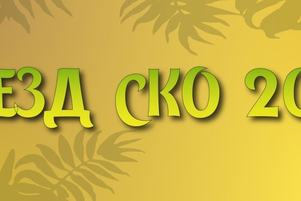 Кракена точка нет